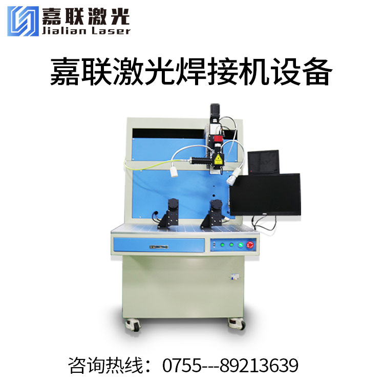 如何評(píng)判激光焊接的效果？