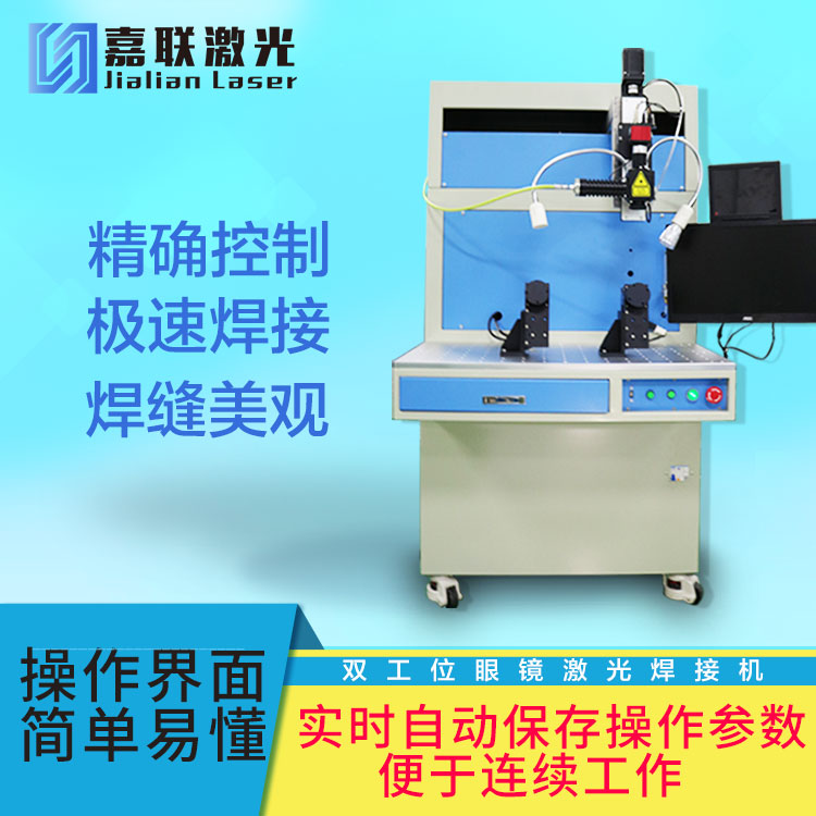 激光焊接機(jī)選購指南及注意事項(xiàng)