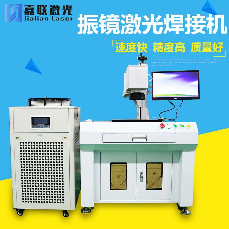 振鏡激光焊接機的產(chǎn)品應(yīng)用跟技術(shù)參數(shù)