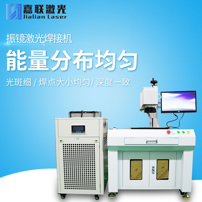激光焊接機(jī)可以焊接所有金屬嗎？